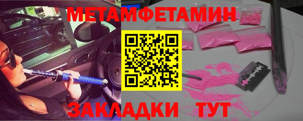 Амфетамин Розовый Усть-Илимск