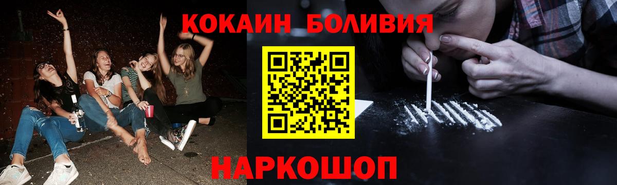 КОКАИН VHQ  Вход с VPN  Cocaine  Усть-Илимск  COCAIN FishScale 
