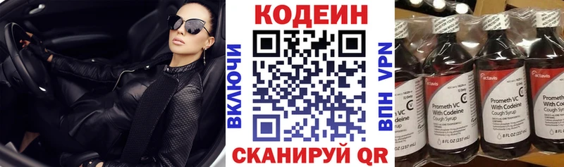 Кодеиновый сироп Lean напиток Lean (лин)  продажа наркотиков  Усть-Илимск 