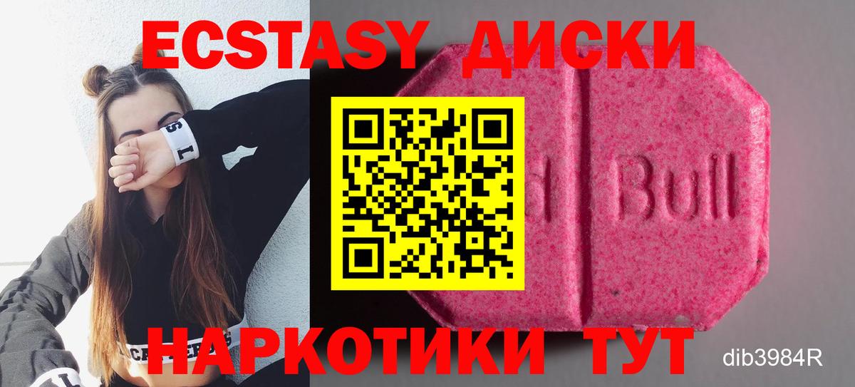 Экстази 99% Усть-Илимск