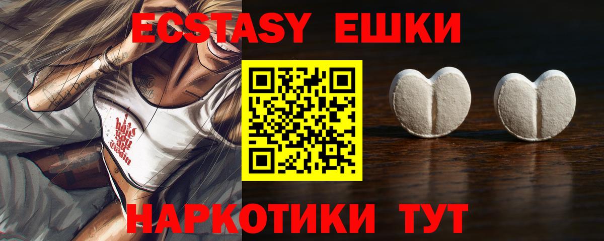 ссылка на мегу   Экстази ешки  это какой сайт  Усть-Илимск  ЭКСТАЗИ таблы  Экстази  Вход с VPN 