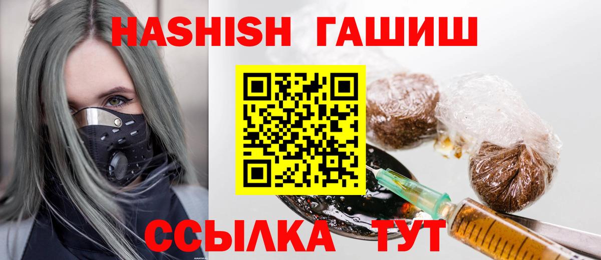 ГАШИШ  Вход с VPN  Усть-Илимск  Амфетамин кристаллы  Мефедрон   ГАШИШ  COCAIN  Конопля  КЕТАМИН 