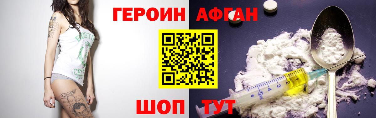 Героин Heroin  ГЕРОИН  Усть-Илимск  Вход с VPN 