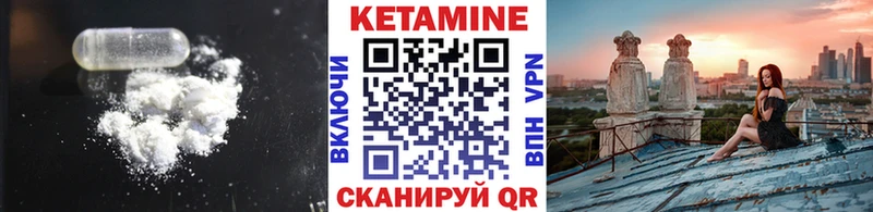 КЕТАМИН VHQ  Усть-Илимск 
