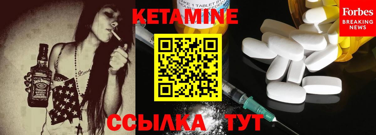КЕТАМИН ketamine  Вход с VPN  Усть-Илимск 
