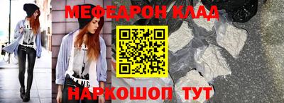 метамфетамин Нальчик