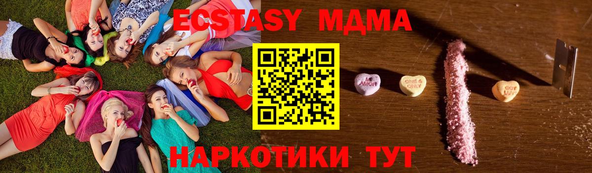 МДМА кристаллы Усть-Илимск