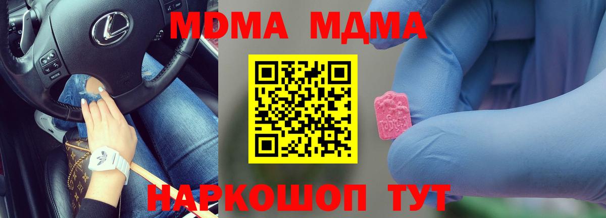 Усть-Илимск  МДМА VHQ  МДМА crystal  Вход с VPN 