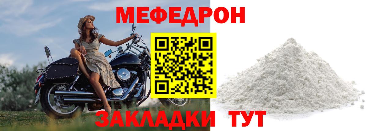 Меф VHQ  Вход с VPN  Меф  Усть-Илимск  МЕФ мяу мяу  МЕФ 
