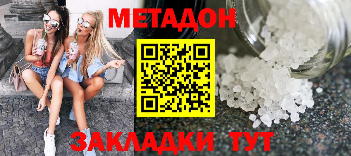 Усть-Илимск  маркетплейс какой сайт  Вход с VPN  Метадон кристалл  Метадон кристалл 
