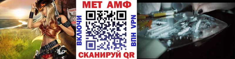 МЕТАМФЕТАМИН мет  Усть-Илимск 