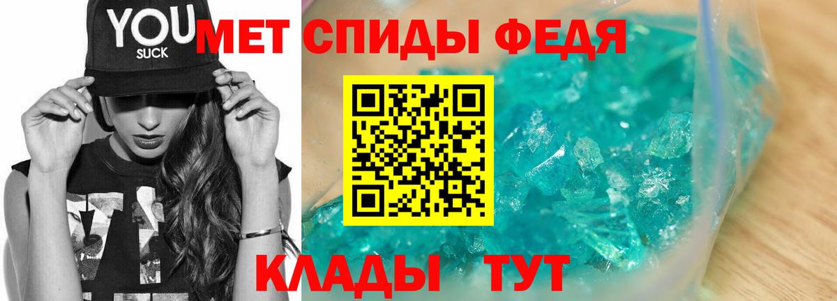 МЕТАМФЕТАМИН Methamphetamine Усть-Илимск