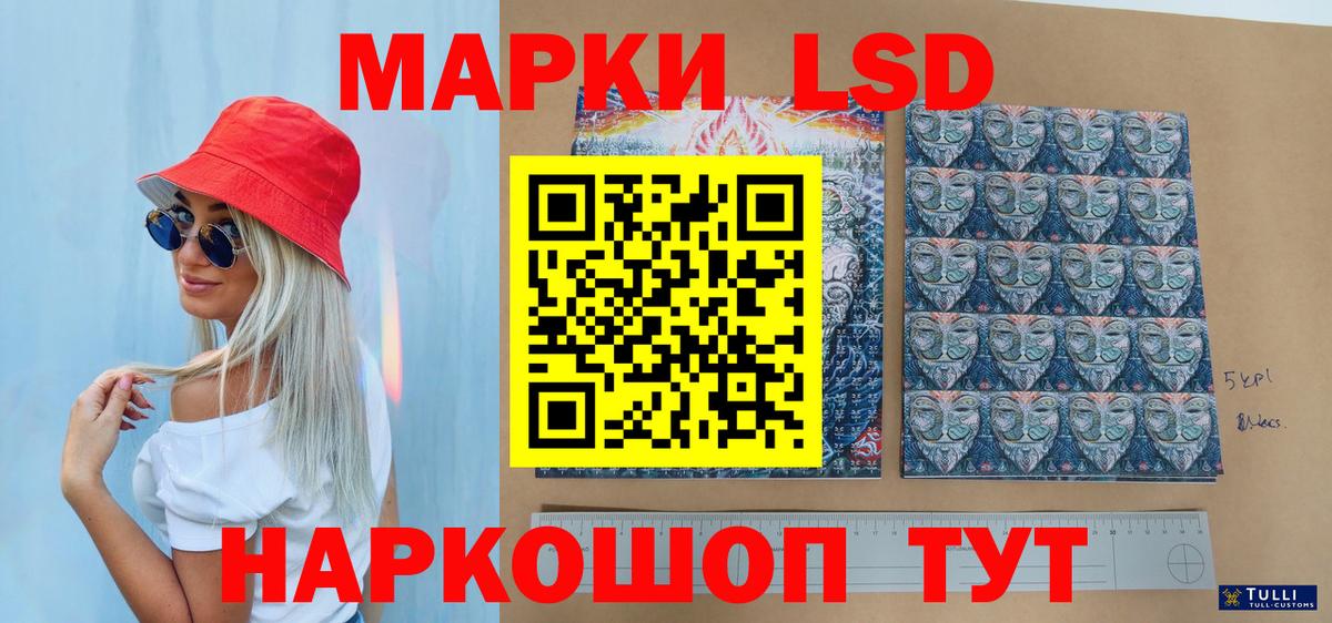 Марки 25I-NBOMe 1500мкг Усть-Илимск