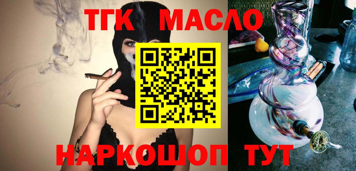 Дистиллят ТГК концентрат Усть-Илимск