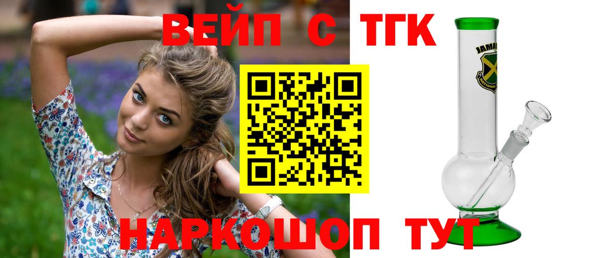 Усть-Илимск  магазин  наркотиков  Вход с VPN  ТГК вейп с тгк  Дистиллят ТГК вейп 